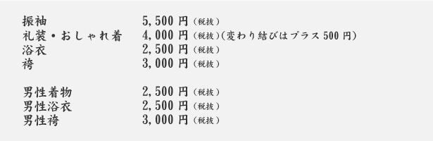 レッスン内容